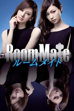 Roommate (Rûmumeito) รูมเมต ปริศนาเพื่อนร่วมห้อง (2013) บรรยายไทย