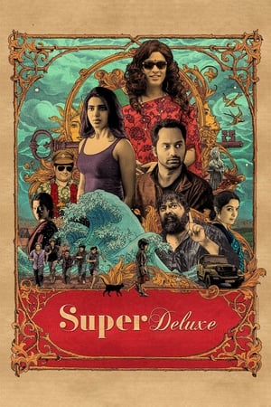 Super Deluxe (2019) NETFLIX บรรยายไทย