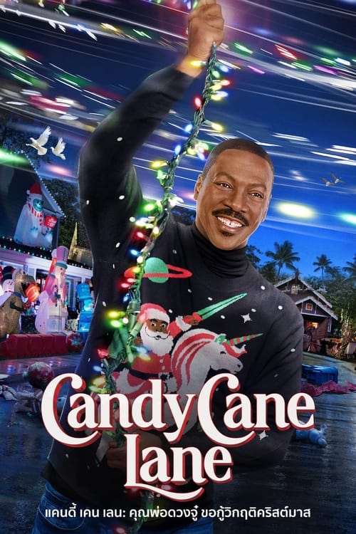 Candy Cane Lane แคนดี้ เคน เลน คุณพ่อดวงจู๋ ขอกู้วิกฤติคริสต์มาส (2023)