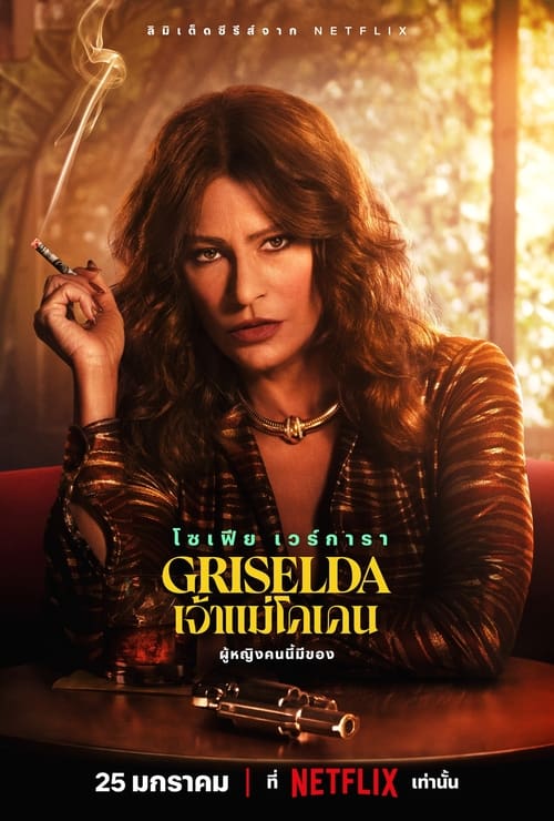 Griselda เจ้าแม่โคเคน Season 1 (2024) Netflix พากย์ไทย