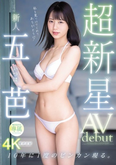 MIDV-202-Uncensored-Leak SDNM-360 7 Years Working At The Ward Office A Serious Wife Is Actually The Best De M Constitution In The History Of The Label Hitomi Mochizuki 33 Years Old Chapter 2 I Lie To My Husband That It’s Work And Get A
