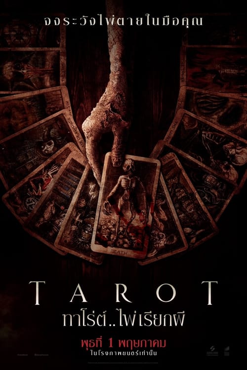 Tarot ทาโร่ต์..ไพ่เรียกผี (2024)