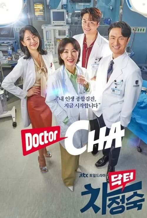 Doctor Cha (2023) Netflix บรรยายไทย