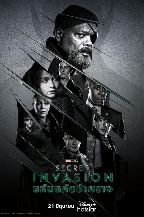 Marvel Secret Invasion มหันตภัยอำพราง Season 1 (2023) พากย์ไทย