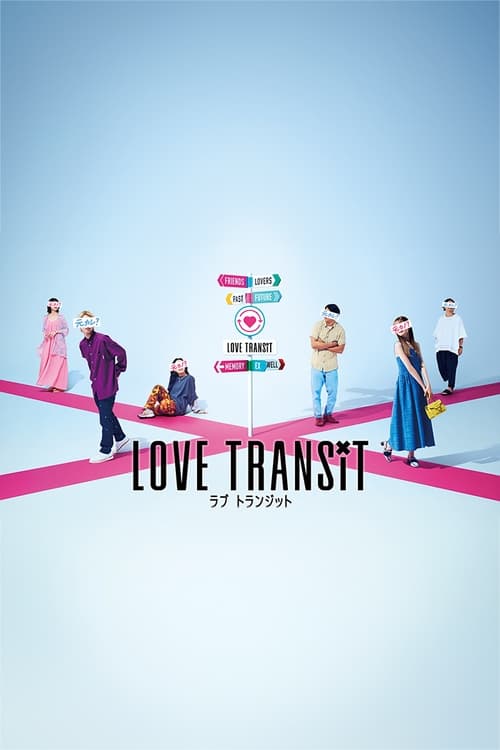 Love Transit รักเราไม่เก่าเลย (2023) บรรยายไทย