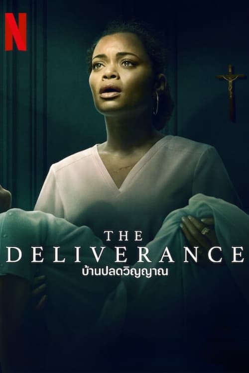 The Deliverance บ้านปลดวิญญาณ (2024) NETFLIX