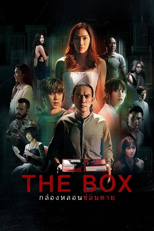 The Box กล่องหลอนซ่อนตาย (2023)