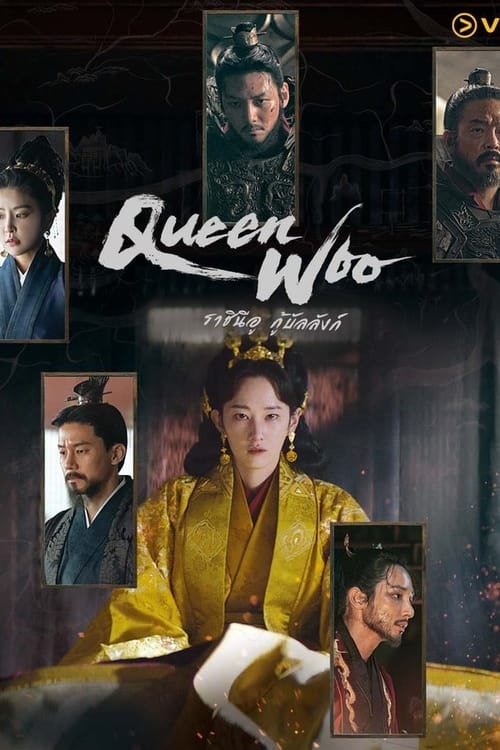 Queen Woo ราชินีอู กู้บัลลังก์ (2024) บรรยายไทย