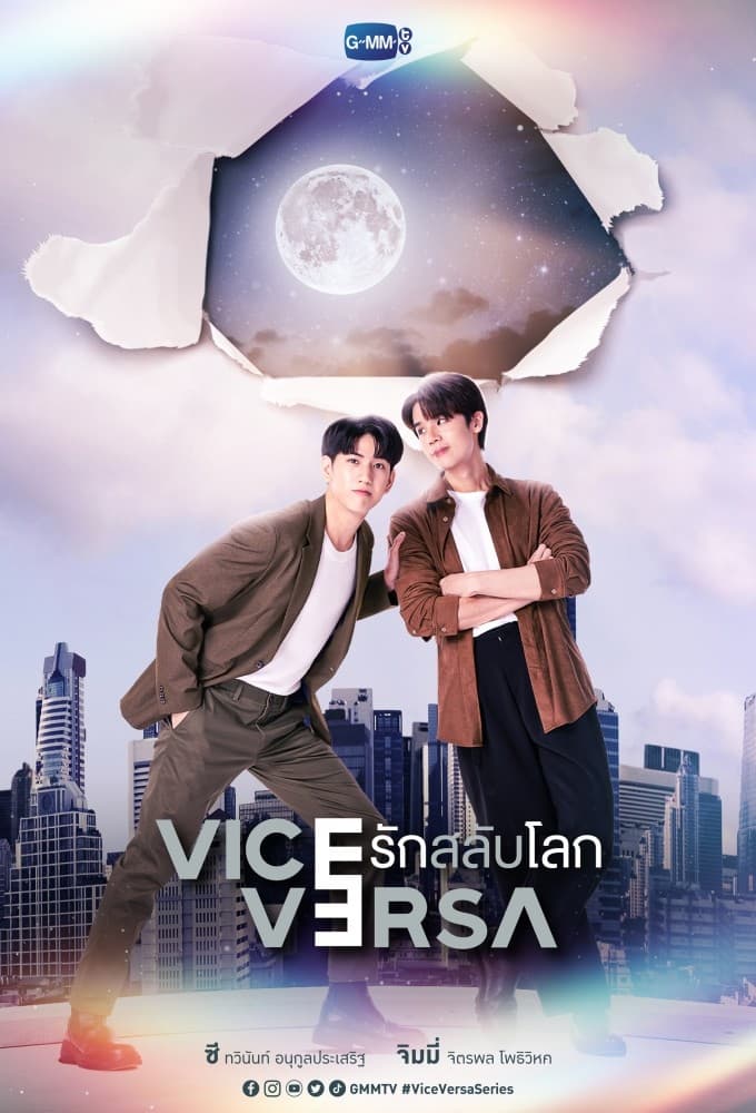 รีวิวซีรีย์ Vice Versa รักสลับโลก