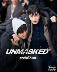 Unmasked 2025 คิมฮเยซู & จองซองอิล 306