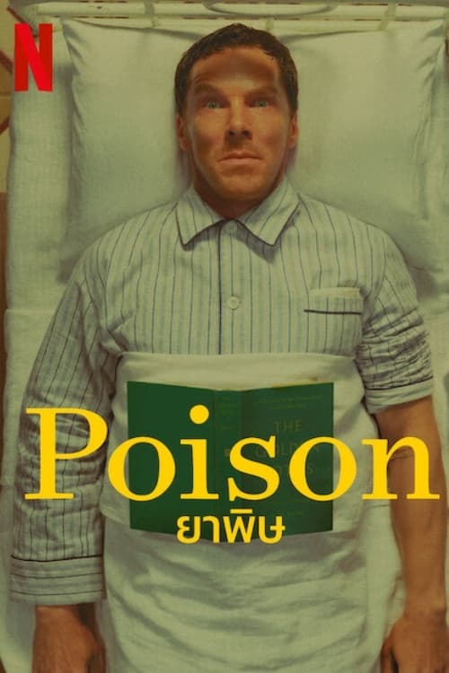 Poison ยาพิษ