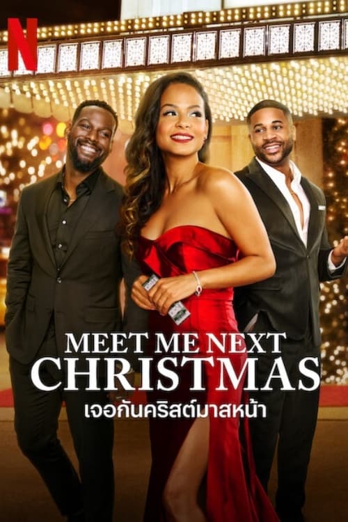 Meet Me Next Christmas เจอกันคริสต์มาสหน้า