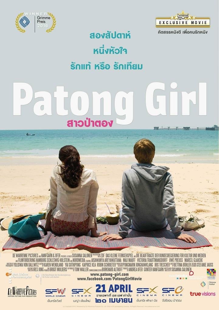 Patong Girl สาวป่าตอง