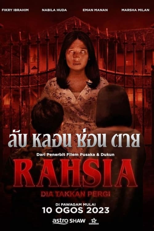 Rahsia ลับ หลอน ซ่อน ตาย (Rahsia)