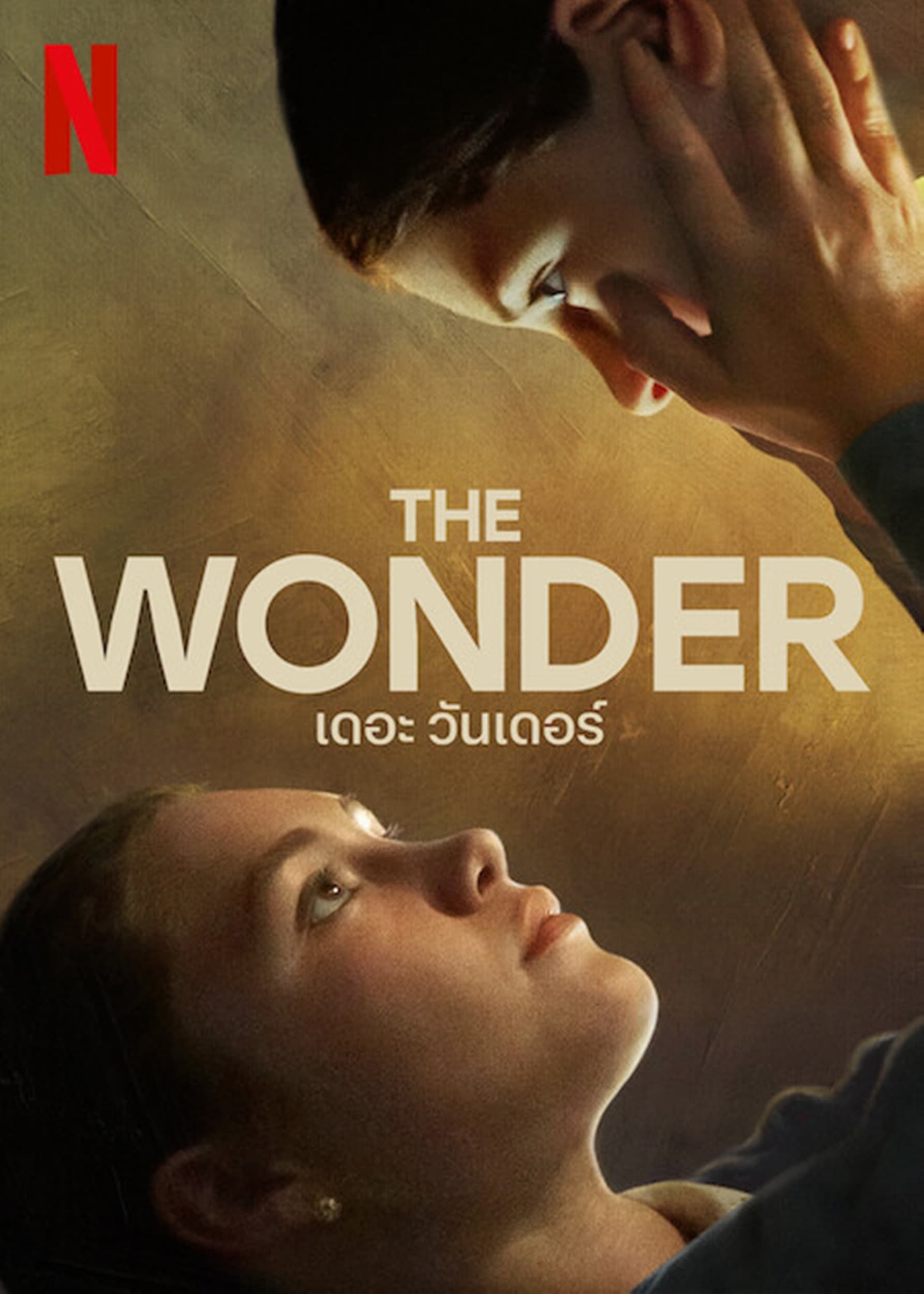 The Wonder เดอะ วันเดอร์