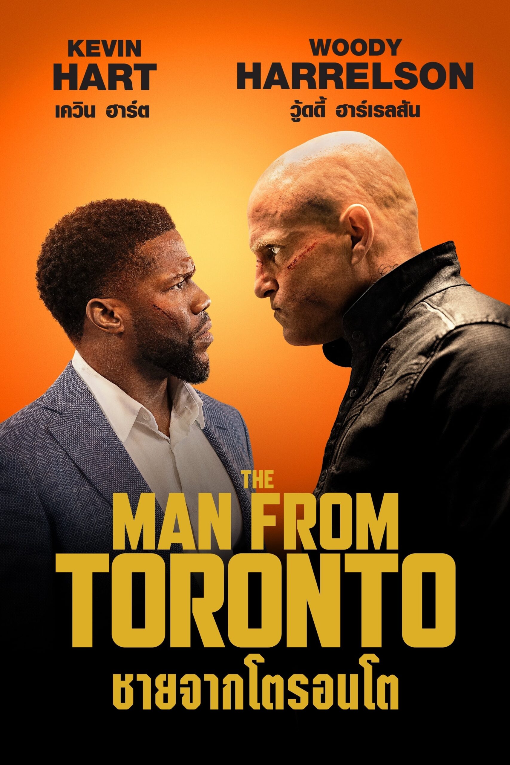 The Man from Toronto ชายจากโตรอนโต