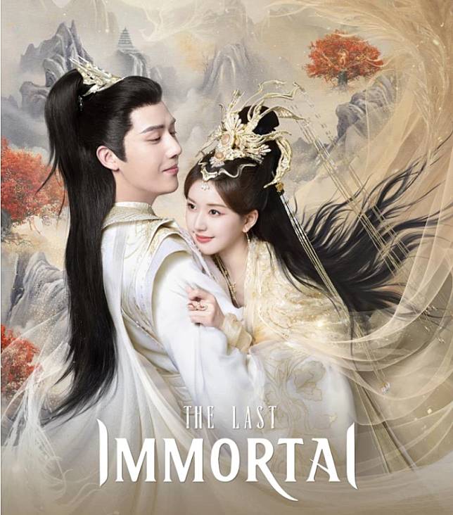 ตำนานรักผนึกสวรรค์ The Last Immortal