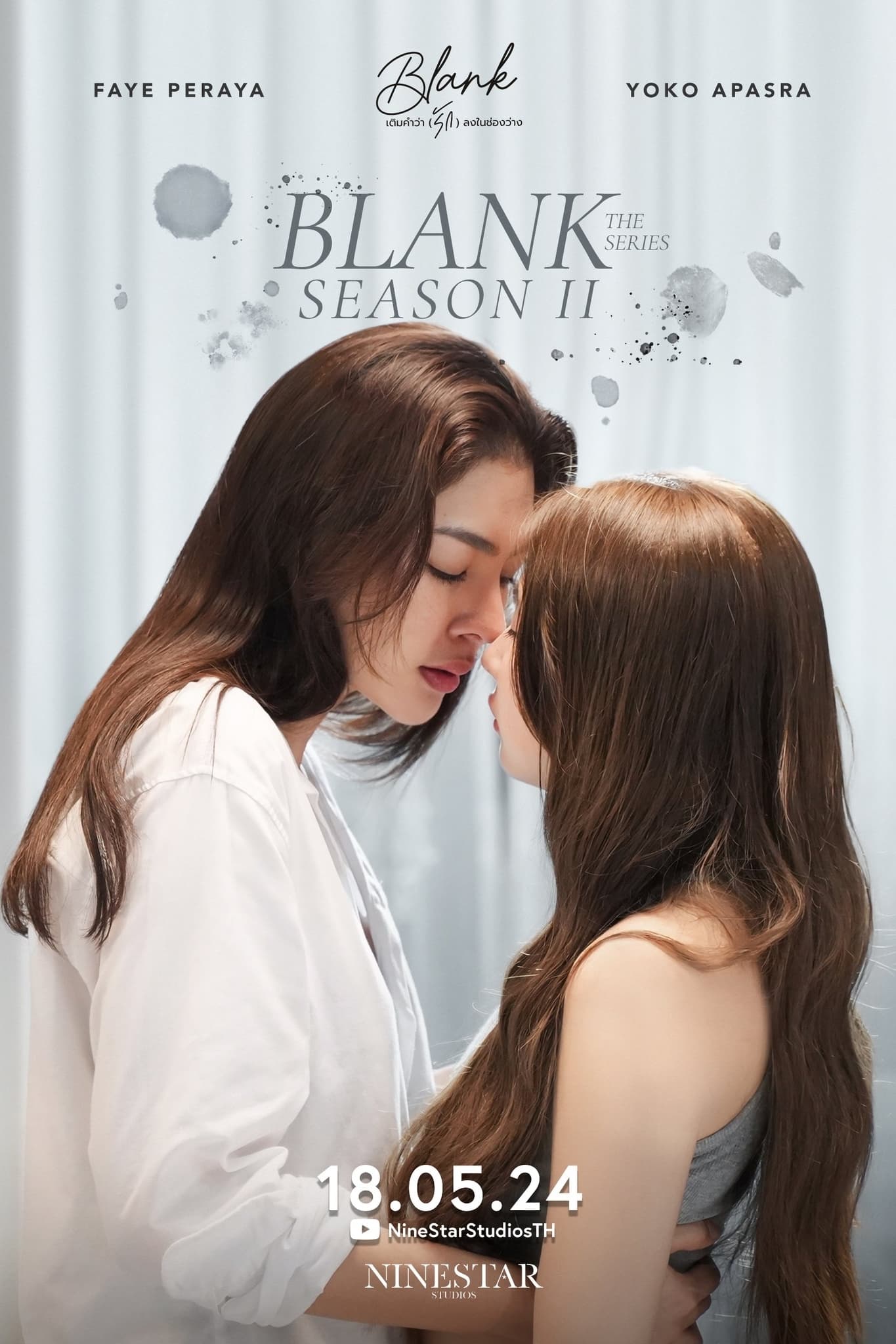 Blank : เติมคำว่ารักลงในช่องว่าง Blank : เติมคำว่ารักลงในช่องว่าง ซีซั่น 2 EP.1-6