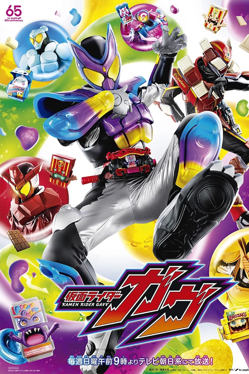 仮面ライダーガヴ 仮面ライダーガヴ ซีซั่น 1 EP.1-14