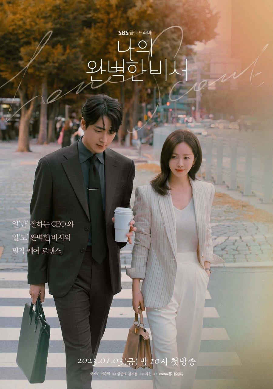 나의 완벽한 비서 รับจ้างจัดหารัก ซีซั่น 1 EP.1-12