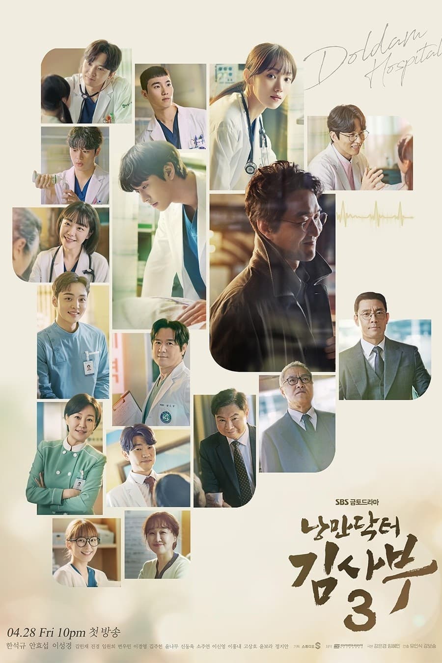 낭만닥터 김사부 ดอกเตอร์ โรแมนติก ซีซั่น 1 EP.1-1