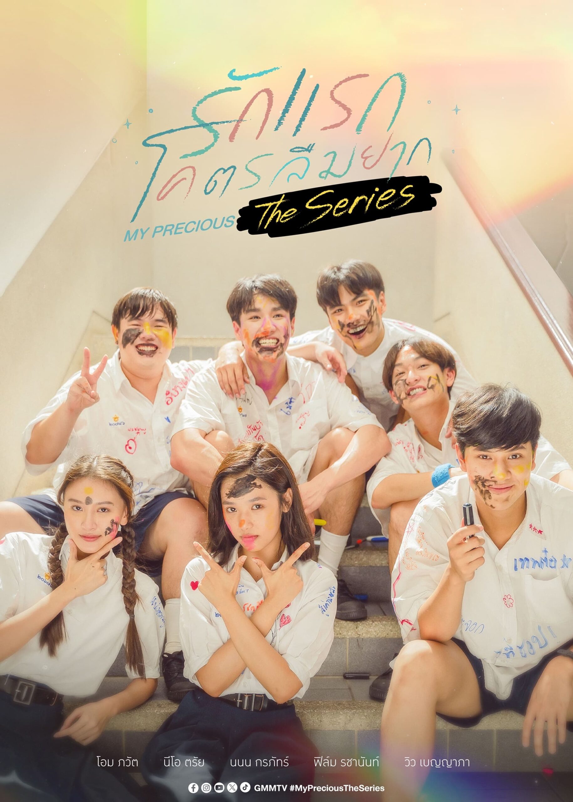 รักแรก โคตรลืมยาก The Series รักแรก โคตรลืมยาก The Series ซีซั่น 1 EP.1-10