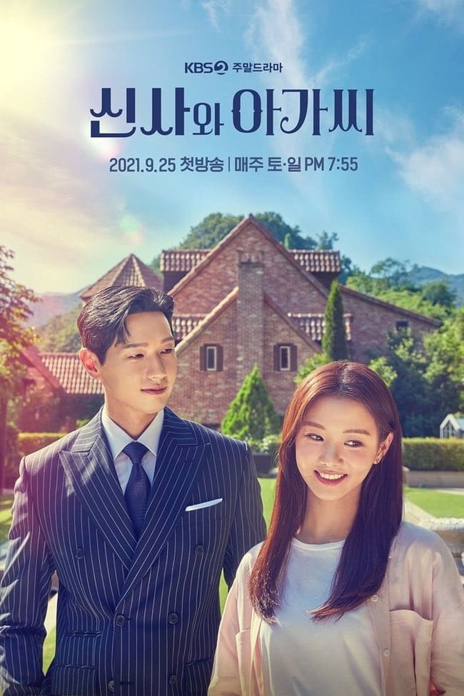 신사와 아가씨 สาวน้อยอาภัพกับพ่อหม้าย ซีซั่น 1 EP.1-1