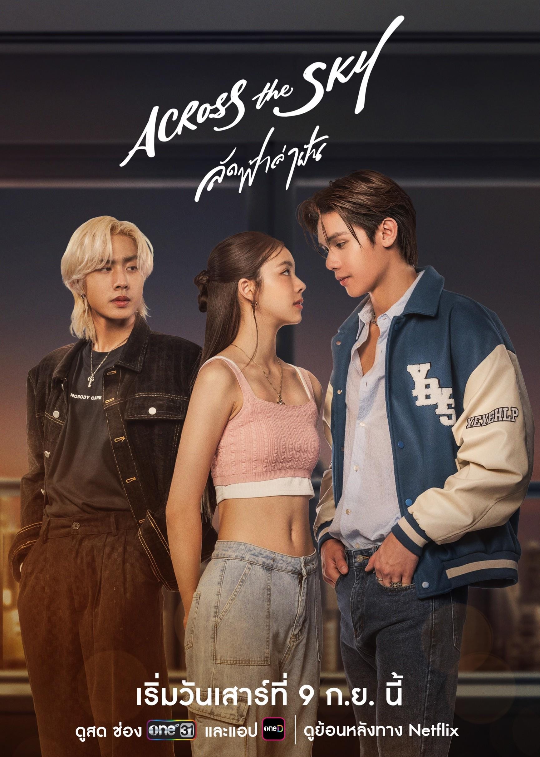 Across the Sky ลัดฟ้าล่าฝัน Across the Sky ลัดฟ้าล่าฝัน ซีซั่น 1 EP.1-14