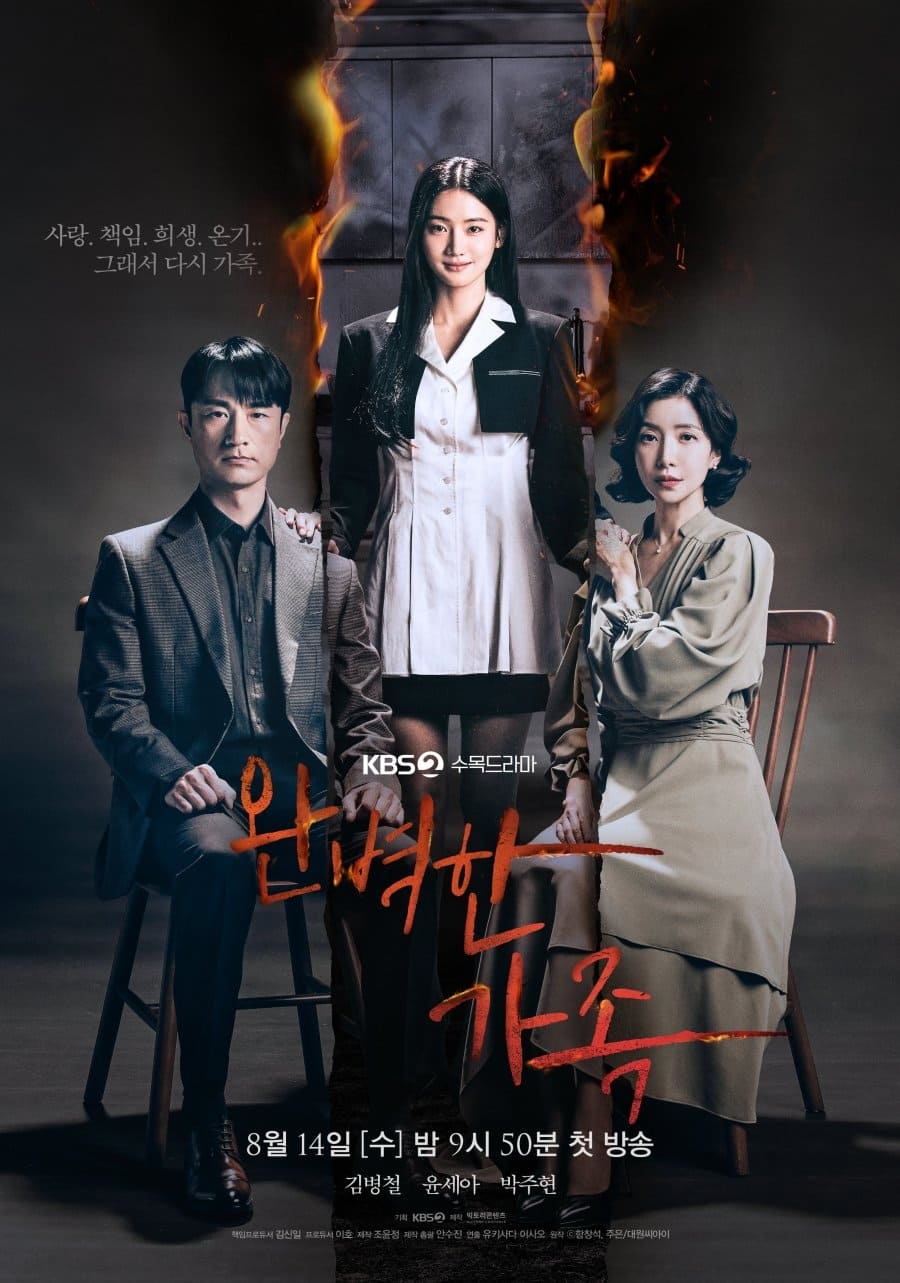 완벽한 가족 สัมพันธ์ลวงเลือด ซีซั่น 1 EP.1-12