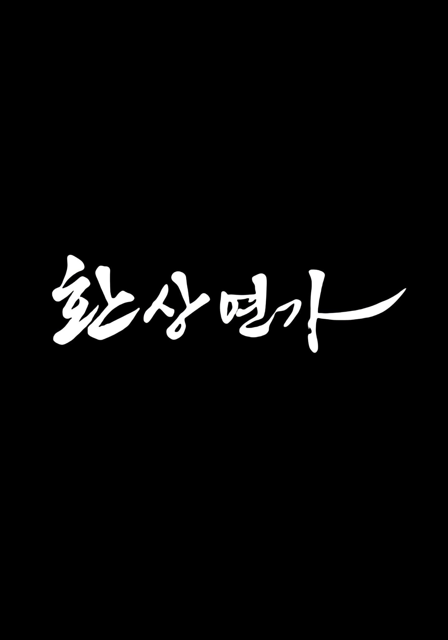 환상연가 เพลงรักชะตาลิขิต ซีซั่น 1 EP.1-1