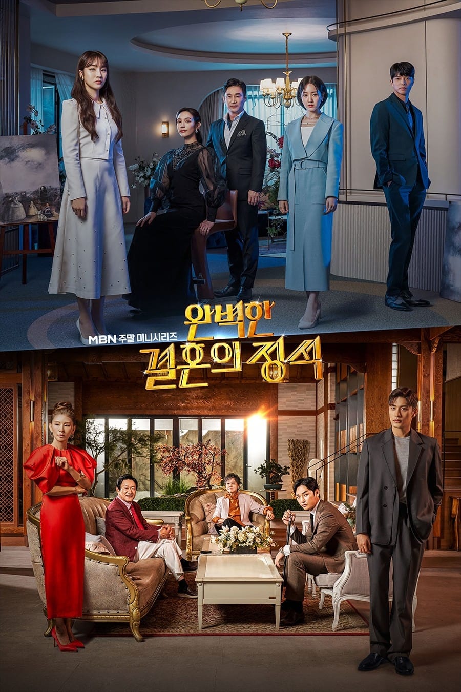 완벽한 결혼의 정석 Perfect Marriage Revenge ซีซั่น 1 EP.1-1