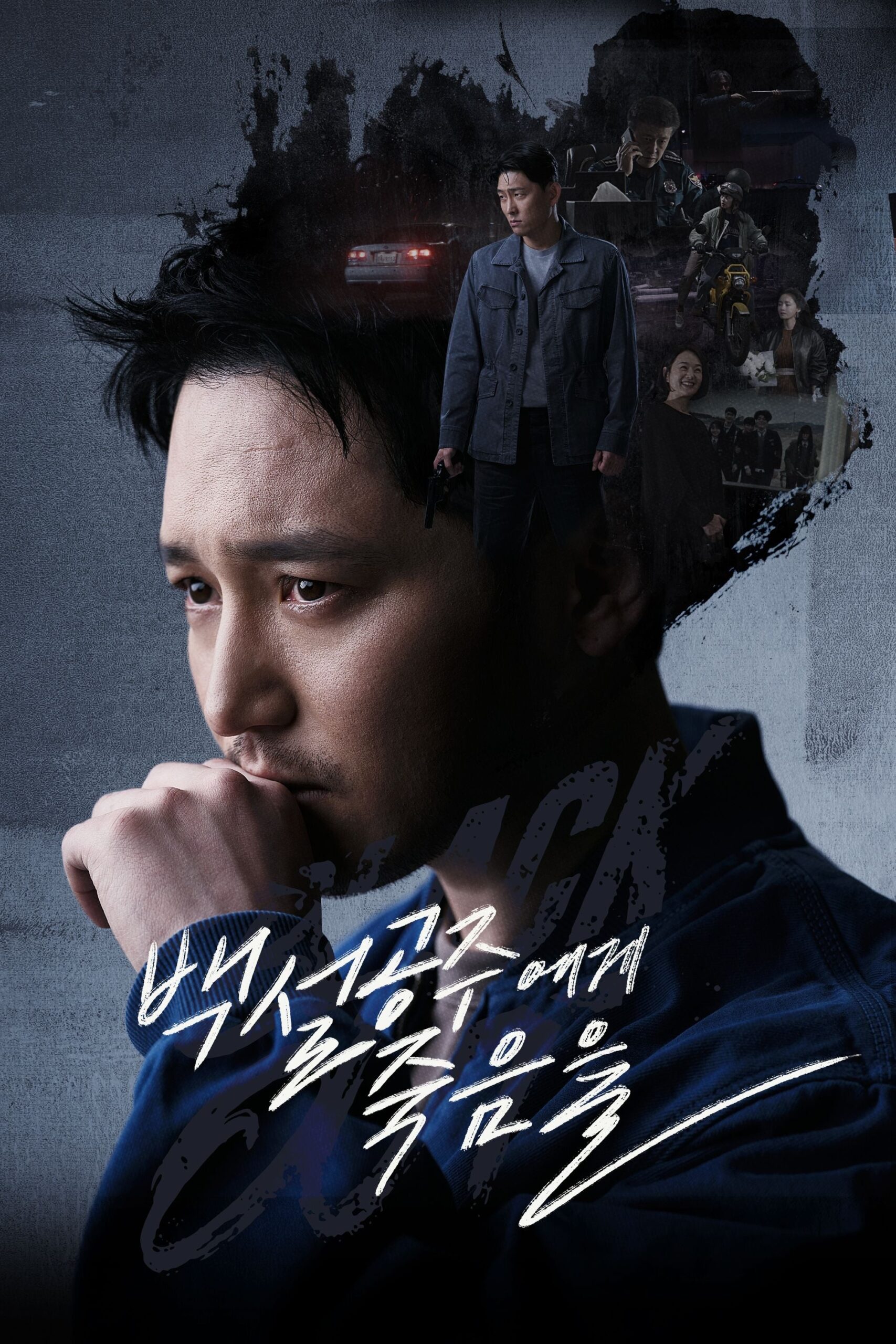 백설공주에게 죽음을-Black Out สืบ ลับ ล่า ฆาตกร ซีซั่น 1 EP.1-1