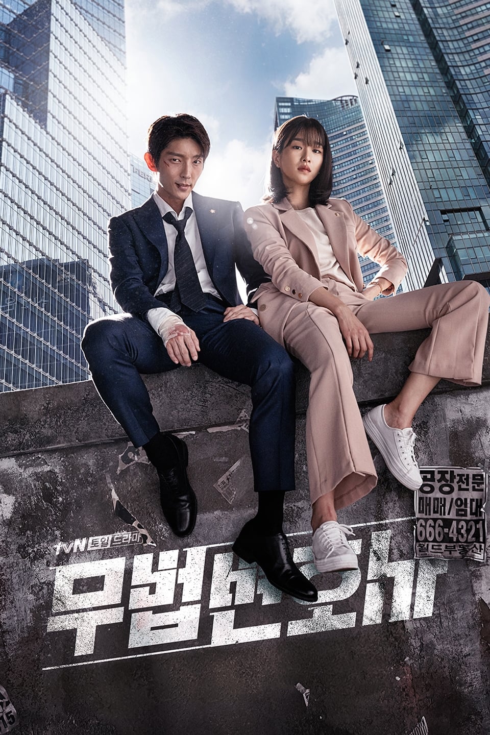 무법 변호사 ทนายสายเดือด ซีซั่น 1 EP.1-1