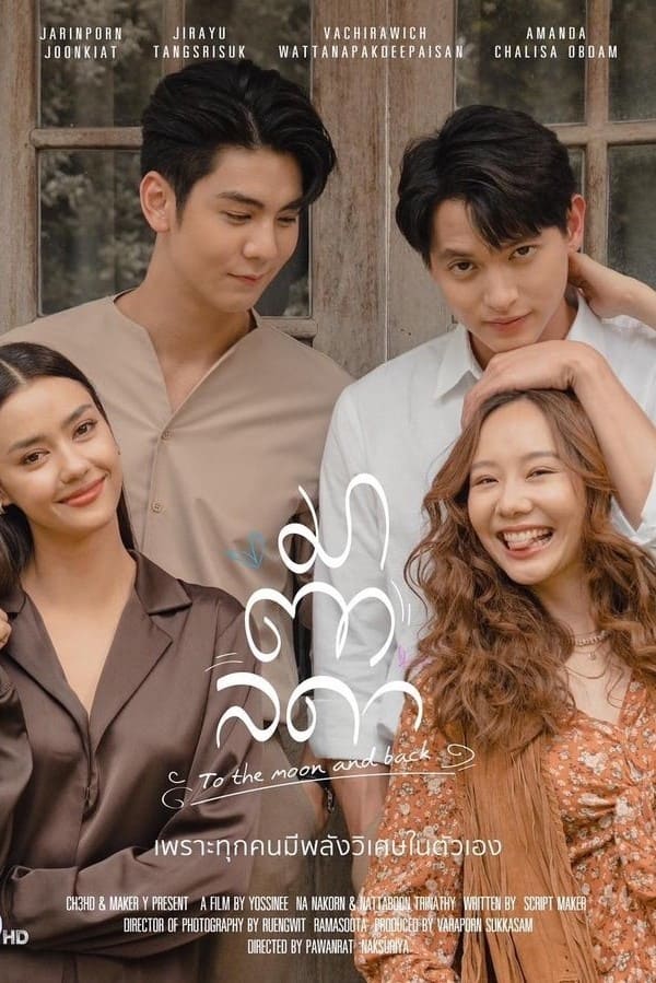 มาตาลดา มาตาลดา ซีซั่น 1 EP.1-21