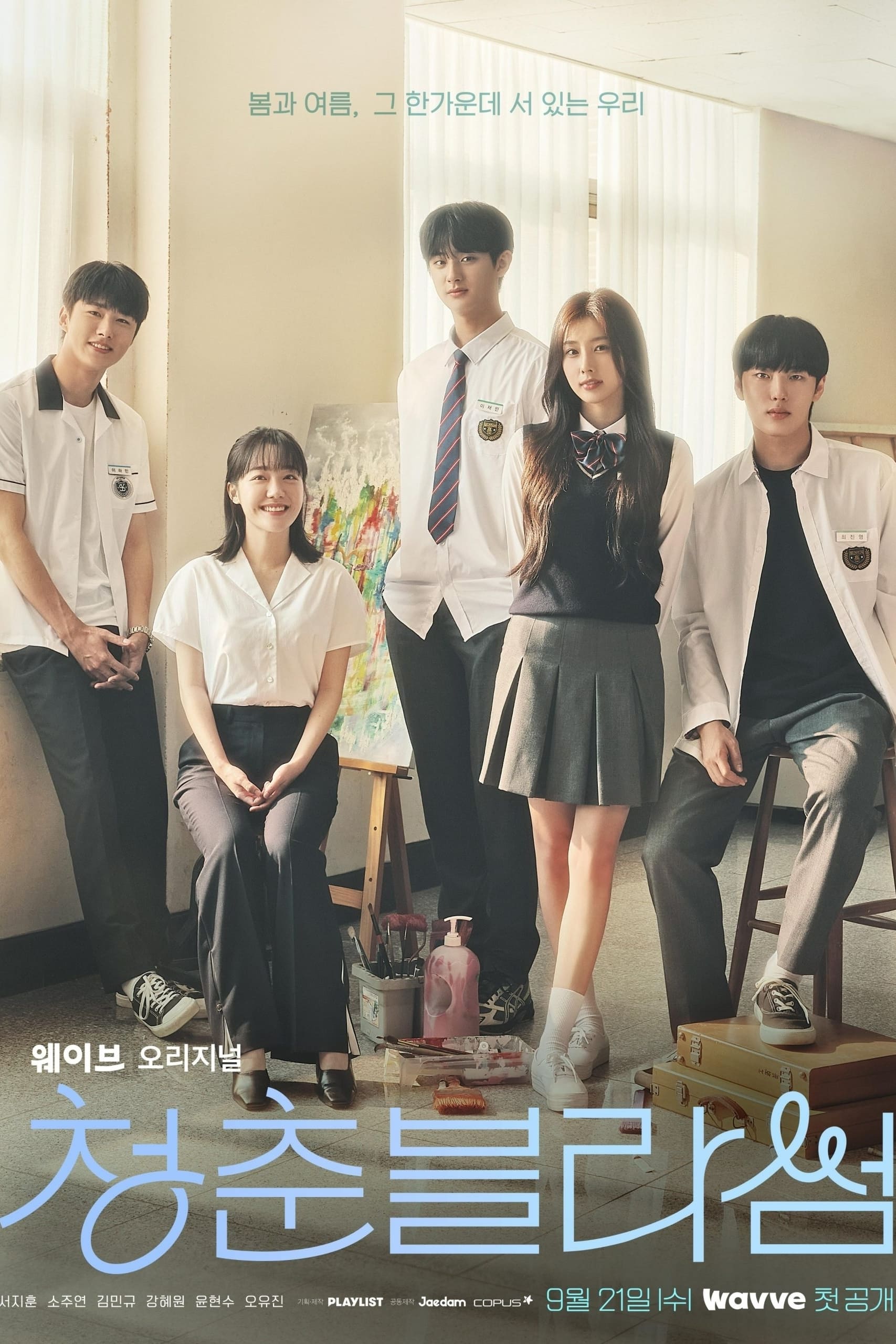 청춘 블라썸 Seasons of Blossom รักใสๆ หัวใจบลอสซั่ม ซีซั่น 1 EP.1-1