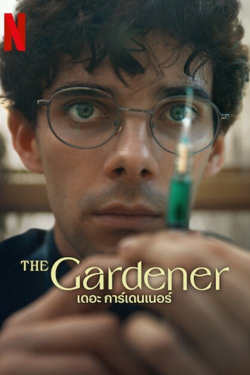 El jardinero เดอะ การ์เดนเนอร์ ซีซั่น 1 EP.1-6