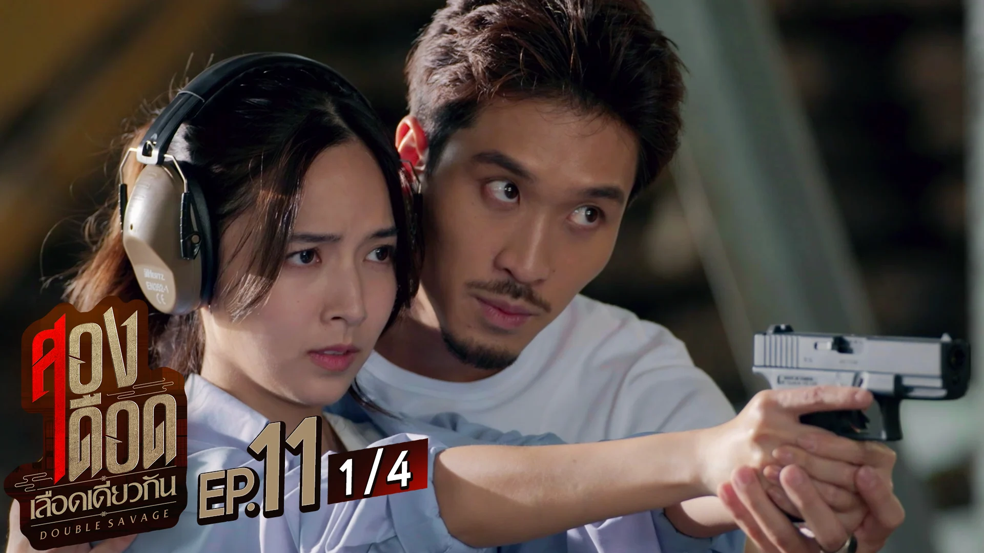 สองเดือดเลือดเดียวกัน รีวิว