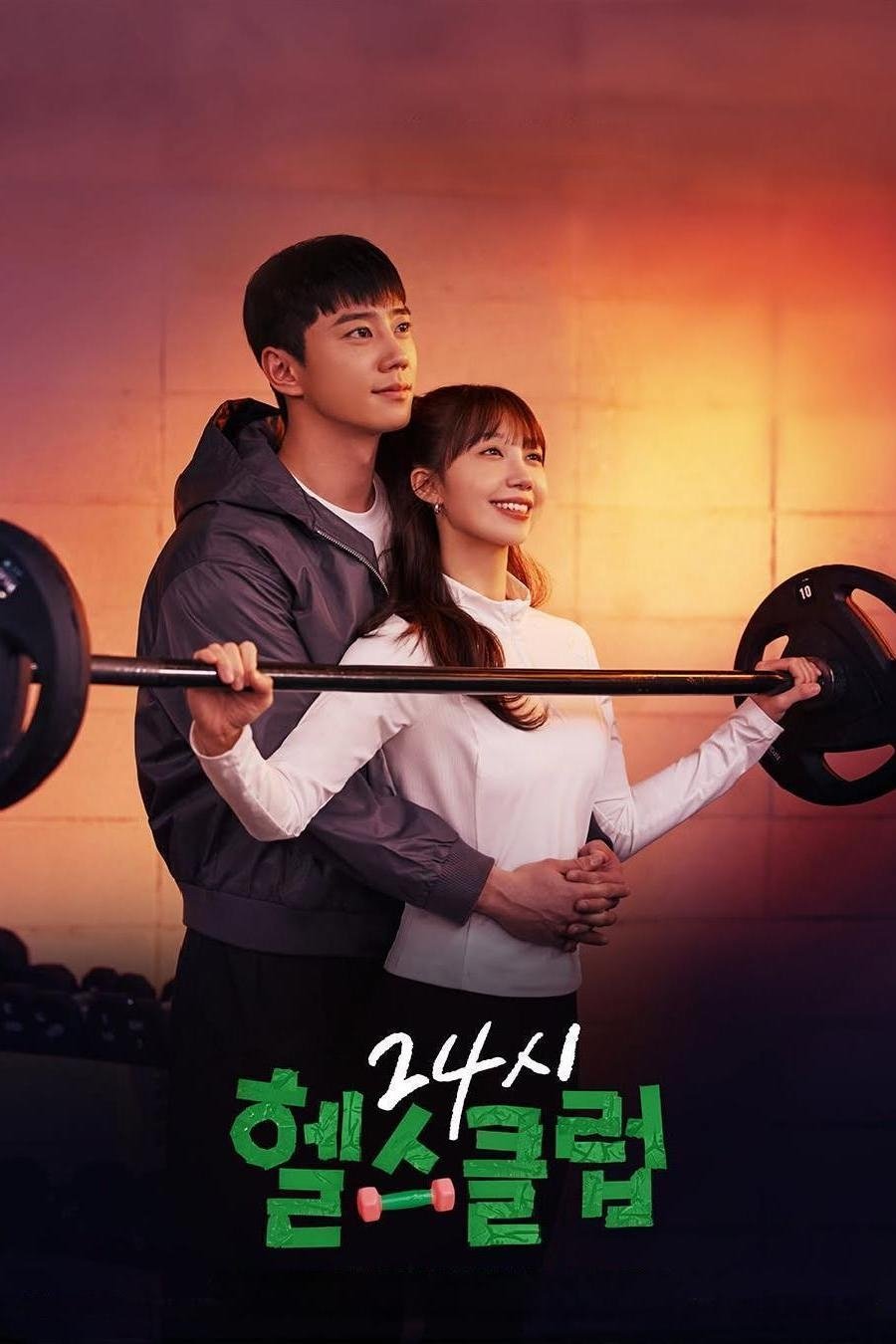 24시 헬스클럽 ฟิตใจให้พร้อมรัก ซีซั่น 1 EP.1-2