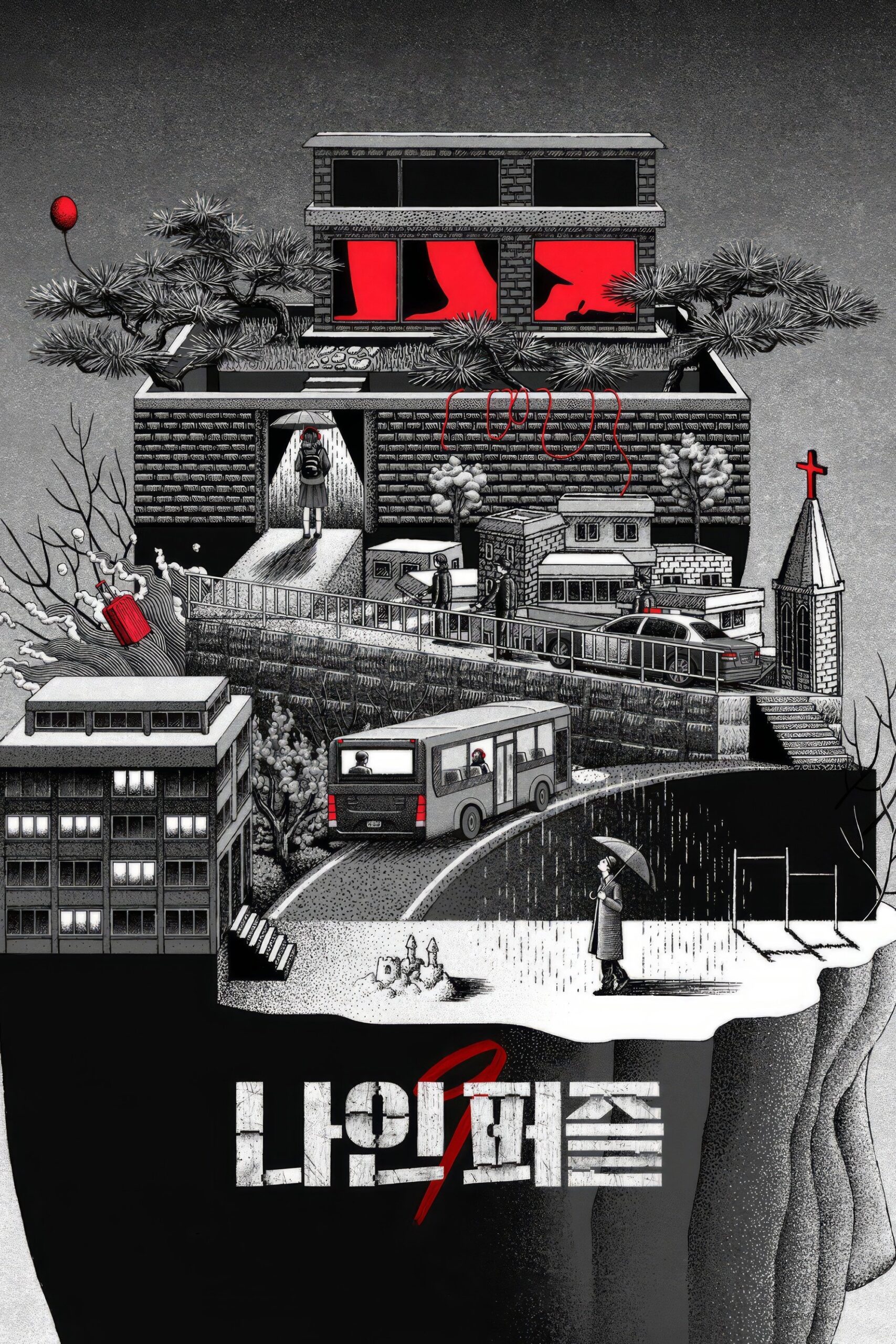 나인 퍼즐 Nine Puzzles ซีซั่น 1 EP.1-6