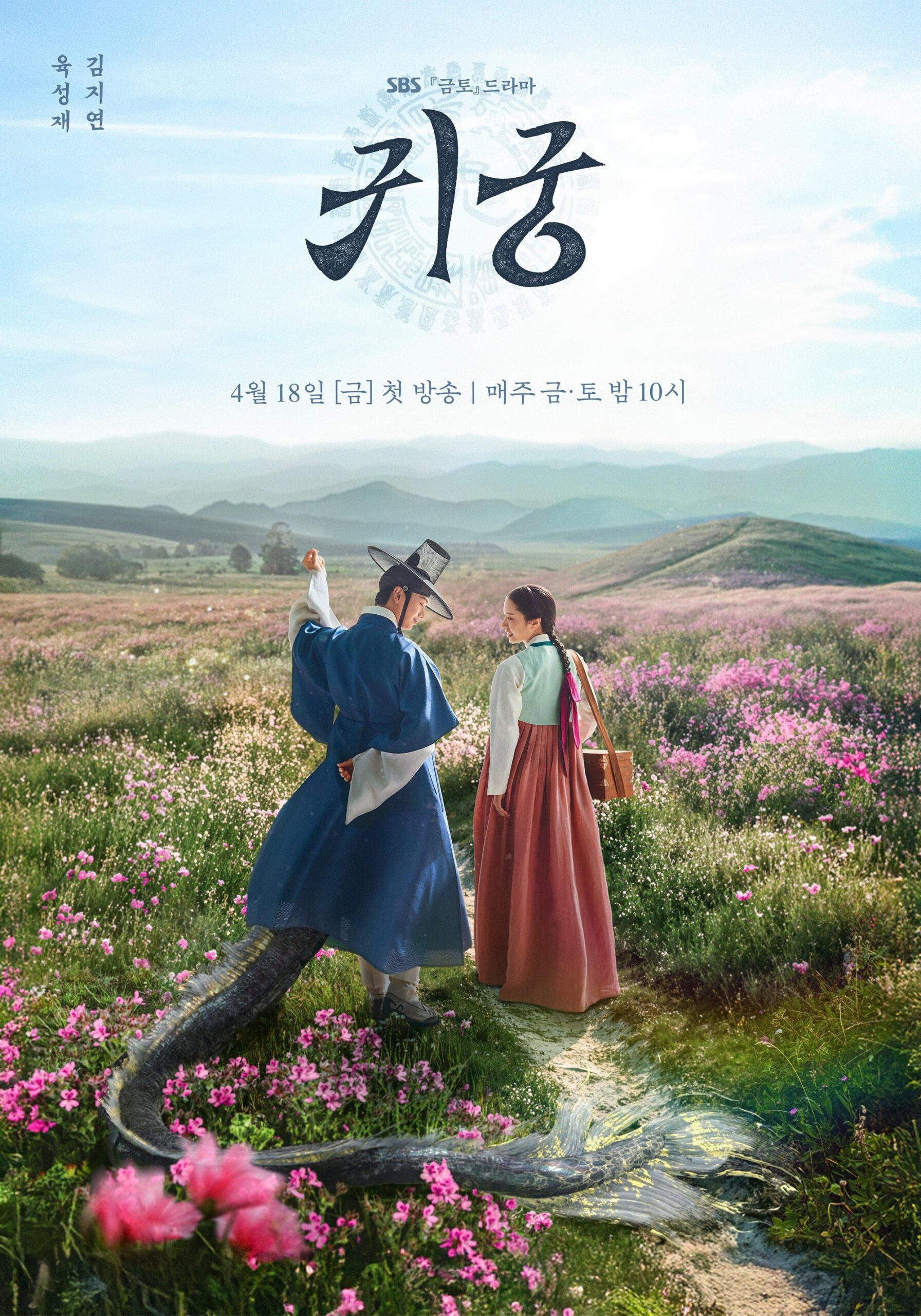귀궁 ปราสาทหลอนวิญญาณ ซีซั่น 1 EP.1-6