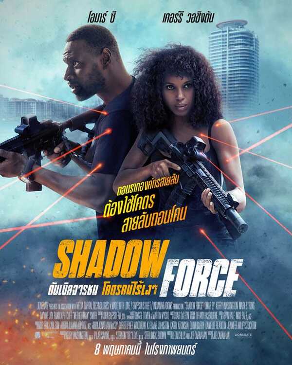รีวิวหนัง “Shadow Force ดับเบิลจารชน โคตรคนไร้เงา”