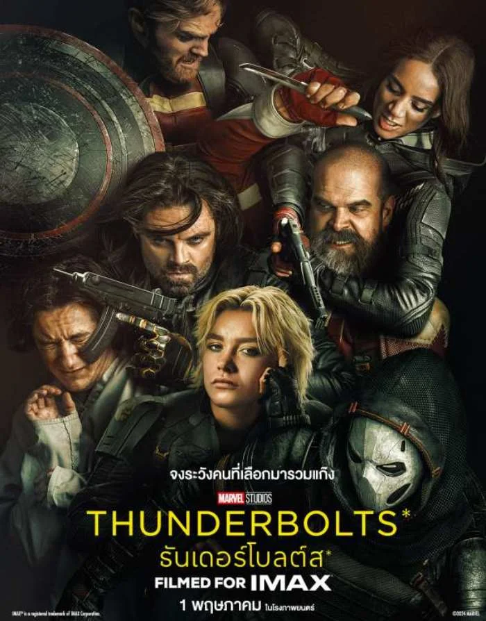 รีวิวหนัง “Thunderbolts ธันเดอร์โบลต์ส มหกรรมรวมทีมกันคืนฟอร์ม