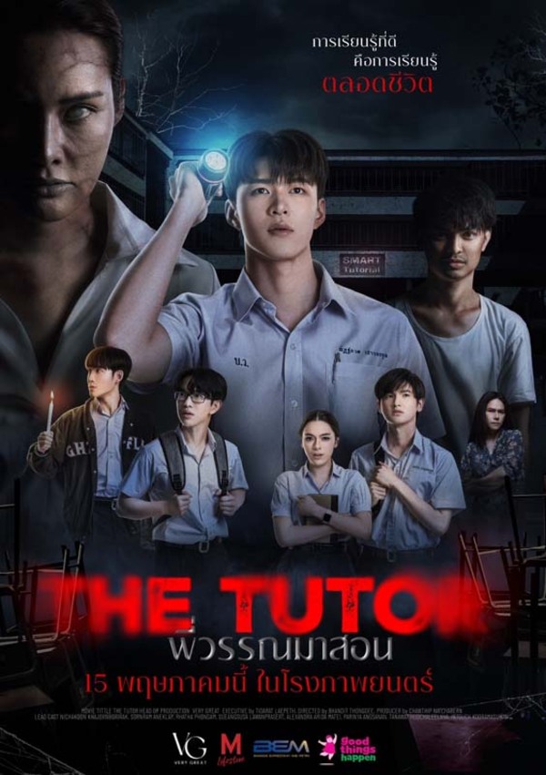 พี่วรรณมาสอน หนังสยองขวัญที่เปลี่ยนการเรียนกวดวิชา