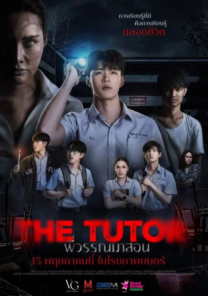 พี่วรรณมาสอน หนังสยองขวัญที่เปลี่ยนการเรียนกวดวิชาให้กลายเป็นฝันร้าย