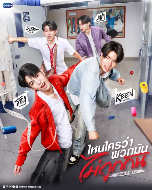 ไหนใครว่าพวกมันไม่ถูกกัน รีวิว