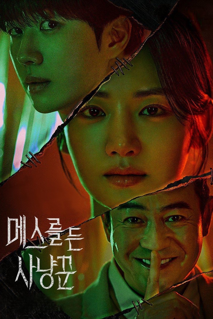 메스를 든 사냥꾼 메스를 든 사냥꾼 ซีซั่น 1 EP.1-4