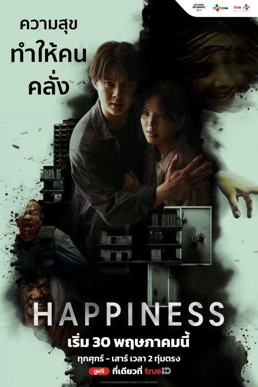 Happiness Happiness ซีซั่น 1 EP.1-4